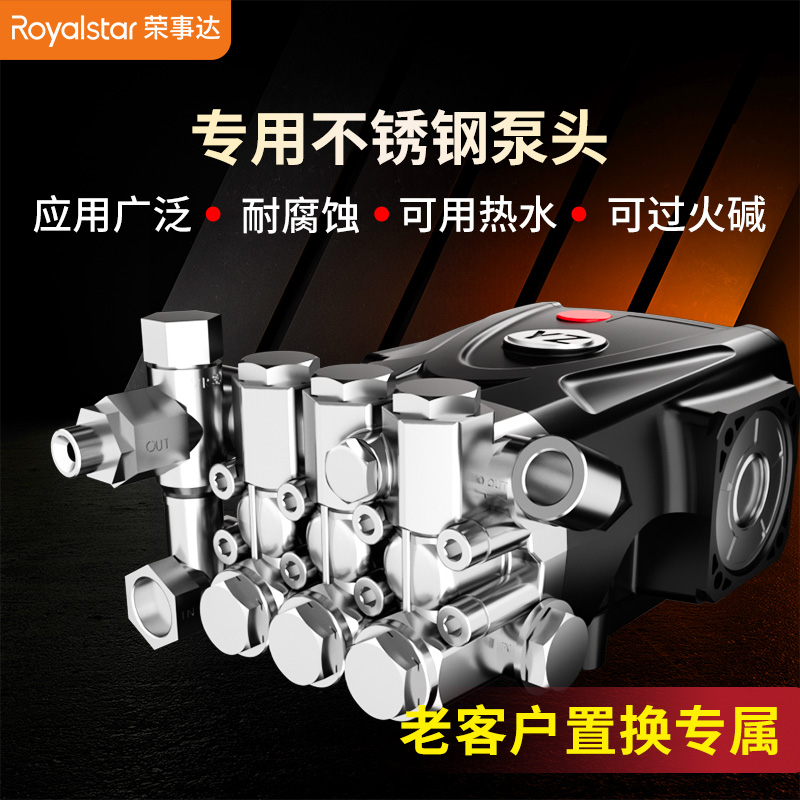 榮事達超高壓清洗機RS-CGY